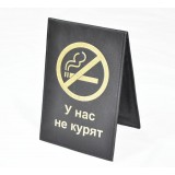 Табличка "No Smoking" вертикальня 21*14 см. кожа /1/
