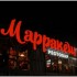 Развлекательный комплекс "Марракеш" г Оренбург