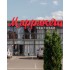 Развлекательный комплекс "Марракеш" г Оренбург