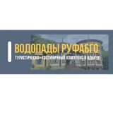 Отель "Водопады Руфабго" Адыгея