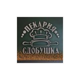 Пекарня "Сдобушка" г Новороссийск