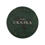 Кафе "Сказка" г Анапа